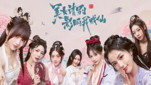 Ladies, Don’t Tempt My Immortality